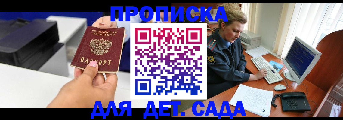 временная регистрация собственник в Орске