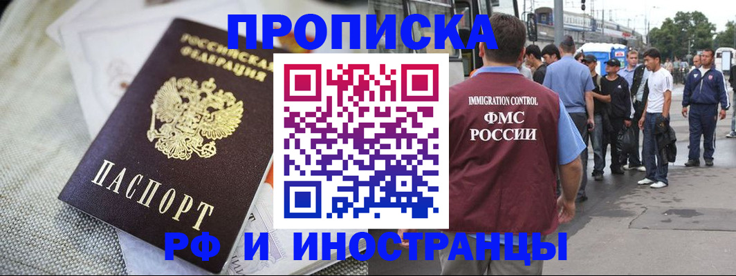 пропишу в квартире в Орске